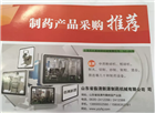 订单-成功牵手内蒙古蒙医院